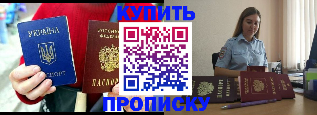 временная регистрация госуслуги в Сергиевом Посаде