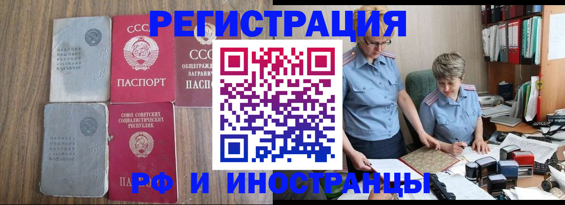 временная регистрация купить в Сергиевом Посаде