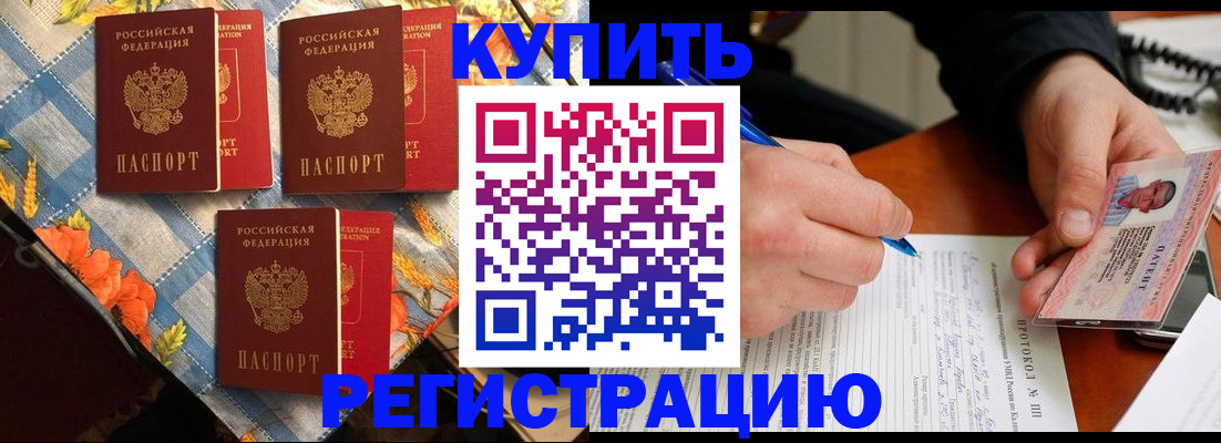 прописка регистрация в Сергиевом Посаде