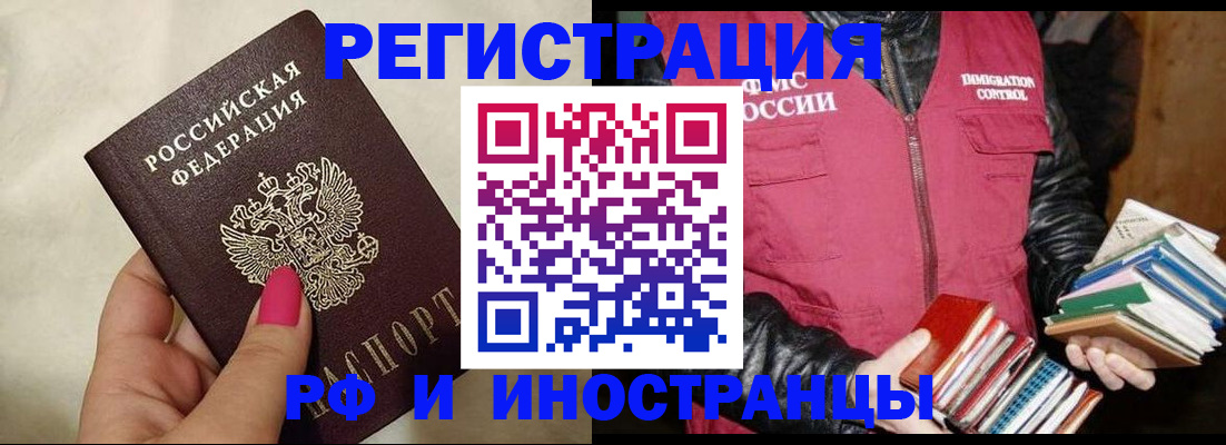 временная регистрация 2025 в Сергиевом Посаде