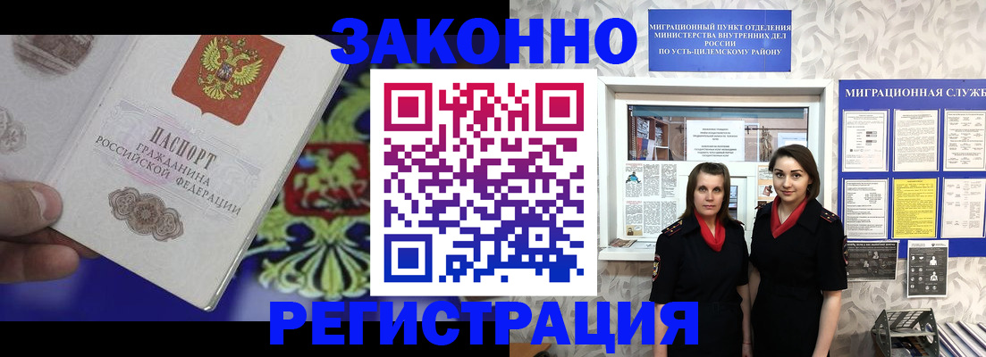 временная прописка в Сергиевом Посаде